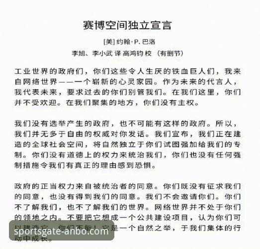 深度剖析：一位创新探索者的安博体育平台信誉与体验实战心得